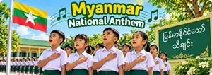 Myanmar National Anthem